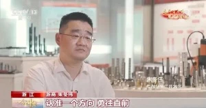CCTV poročila o podjetju z orodjem Zhejiang Xinxing
